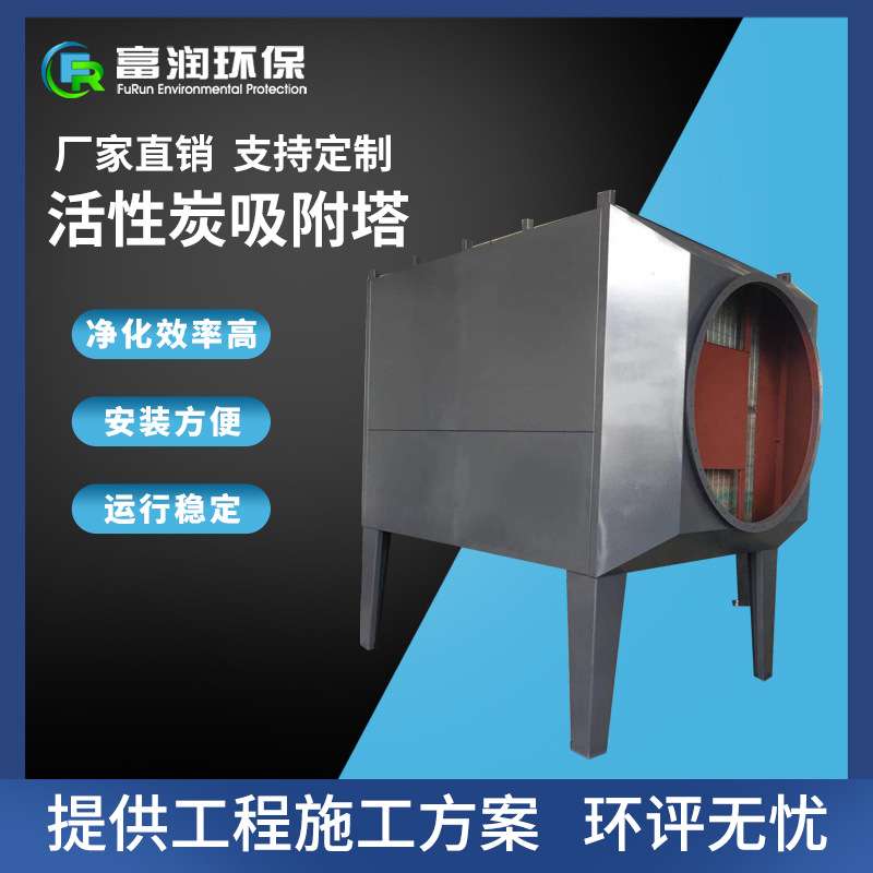 活性炭漆雾处理箱 除臭箱,空气净化装置 净化厂家品质保障活性碳