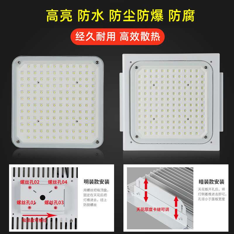 LED应急防爆灯明装油站灯吸顶式吊顶灯加气站厂房罩棚灯车间天棚