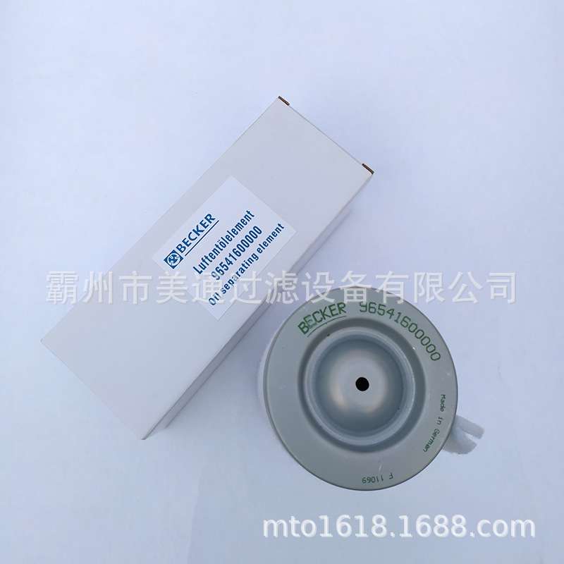 宇恒 贝克普旭排气滤芯96540900000真空泵油雾分离器滤芯