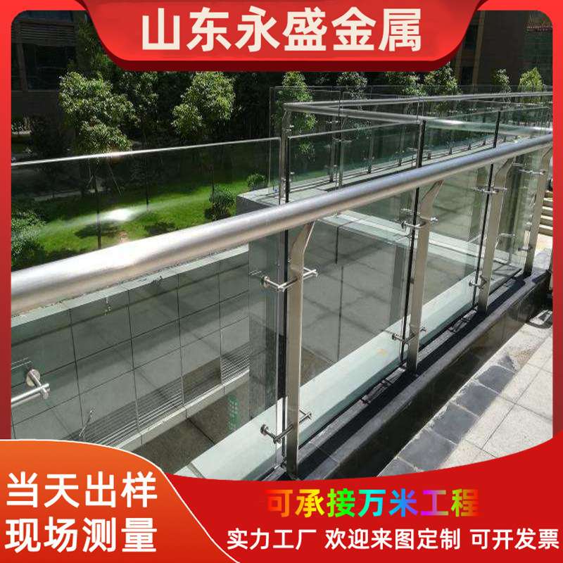 山东玻璃护栏 酒店围墙玻璃护栏 铝合金景观护栏 钢化玻璃栏杆