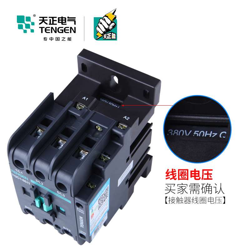 TENGEN天正电气TGC1-6511交流接触器CJX2 220v380V110v24V36V 80A