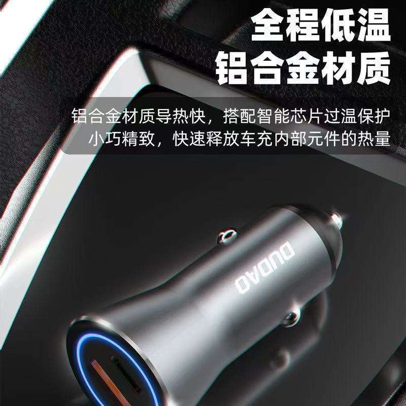独到R4Max车载手机充电器55w超级快充全兼容闪充PD+QC双口