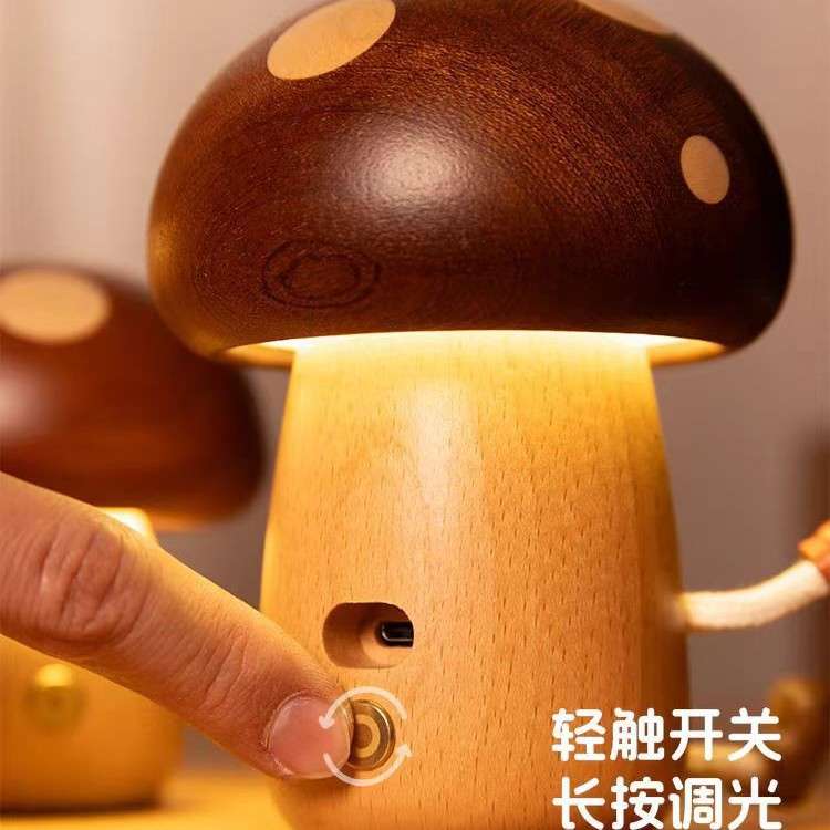 现货 蘑菇小夜灯氛围灯床头灯摆件蘑菇小可爱榉木儿童LED台灯