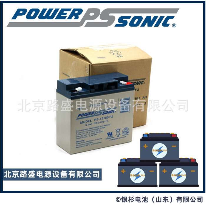 法国Power Sonic蓄电池PS-1290 F2 12V9AH AGM 船舶、发电机电池
