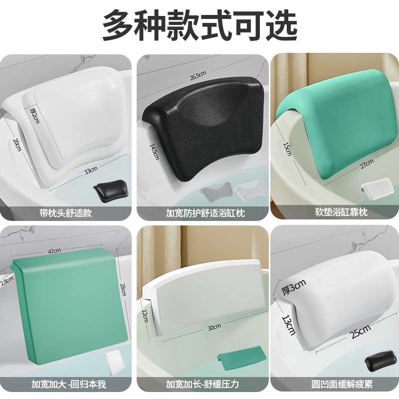 免安装家用浴室浴缸泡澡靠垫枕头浴盆专用防滑高弹护颈靠枕背垫子