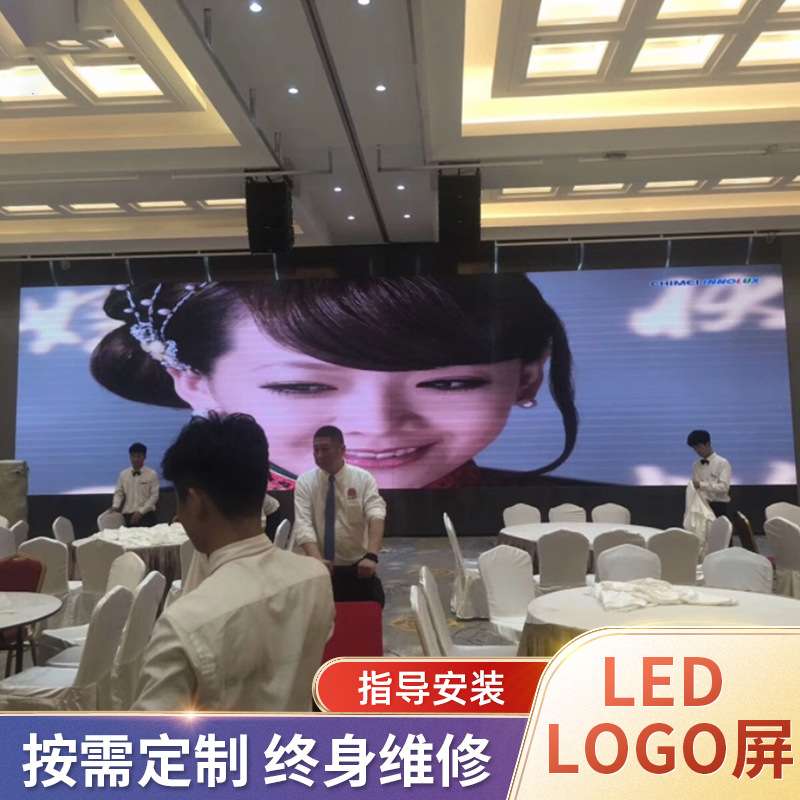 深圳厂家惠州安装p2led显示屏 p2led电子屏 酒店室内led大屏价格