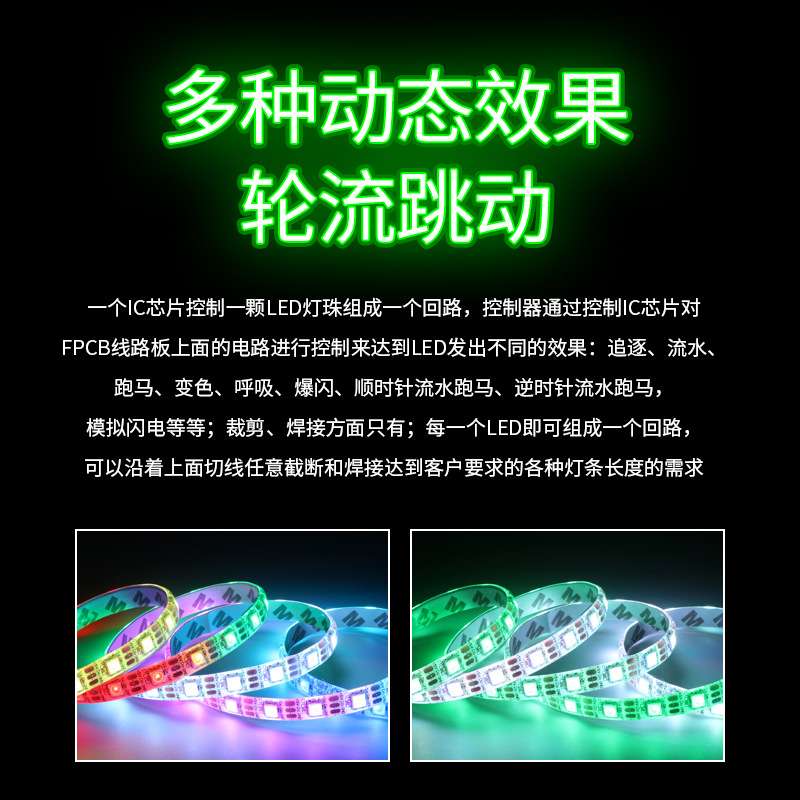5V幻彩灯条5050七彩炫彩灯WS2811灯带工程可编程跑马全彩流水灯条