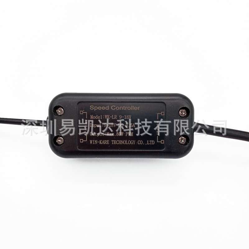 车载车充低压调速器空气净化器专业调速开关PWM调速器风扇控制器