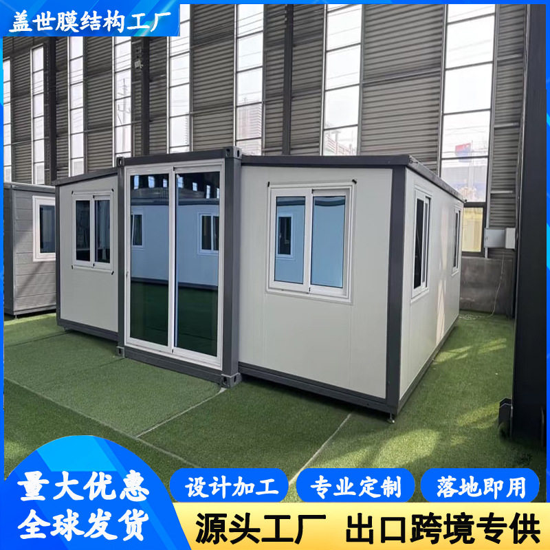 出口外贸集装箱移动房折叠双翼拓展房户外景区临时住人活动板房