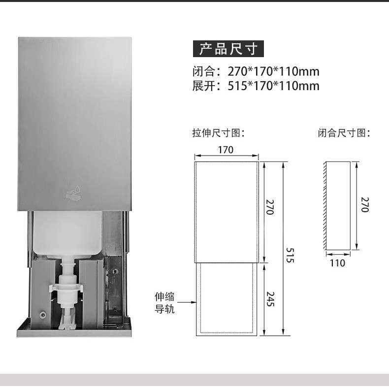 抽拉式镜后柜隐藏式不锈钢自动感应皂液器免接触洗手液机自动出液