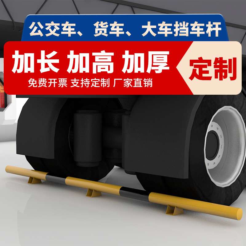 贝加尔槽钢挡车器停车位栏杆停车桩加固桩护栏货车车位防撞护栏