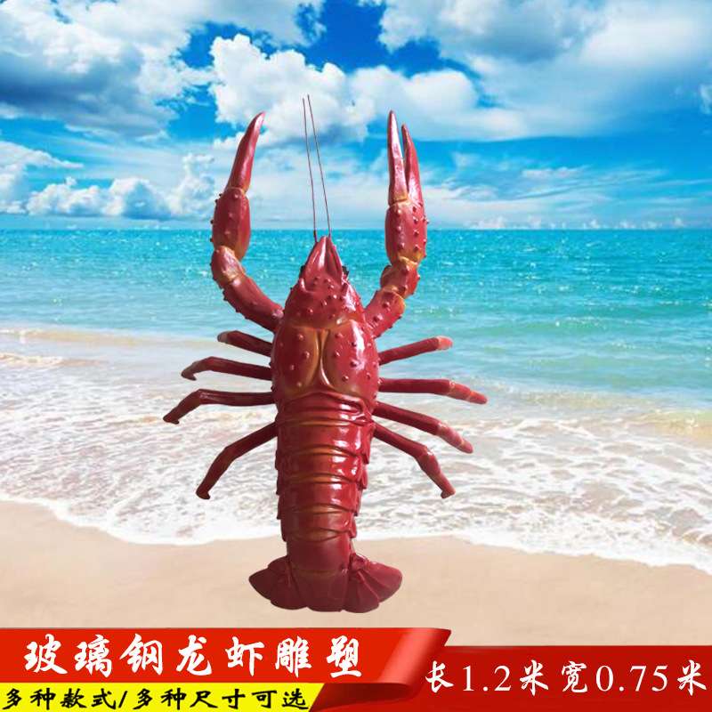 玻璃钢雕塑仿真小龙虾模型海鲜馆烧烤店酒店大排档装饰品制作摆件