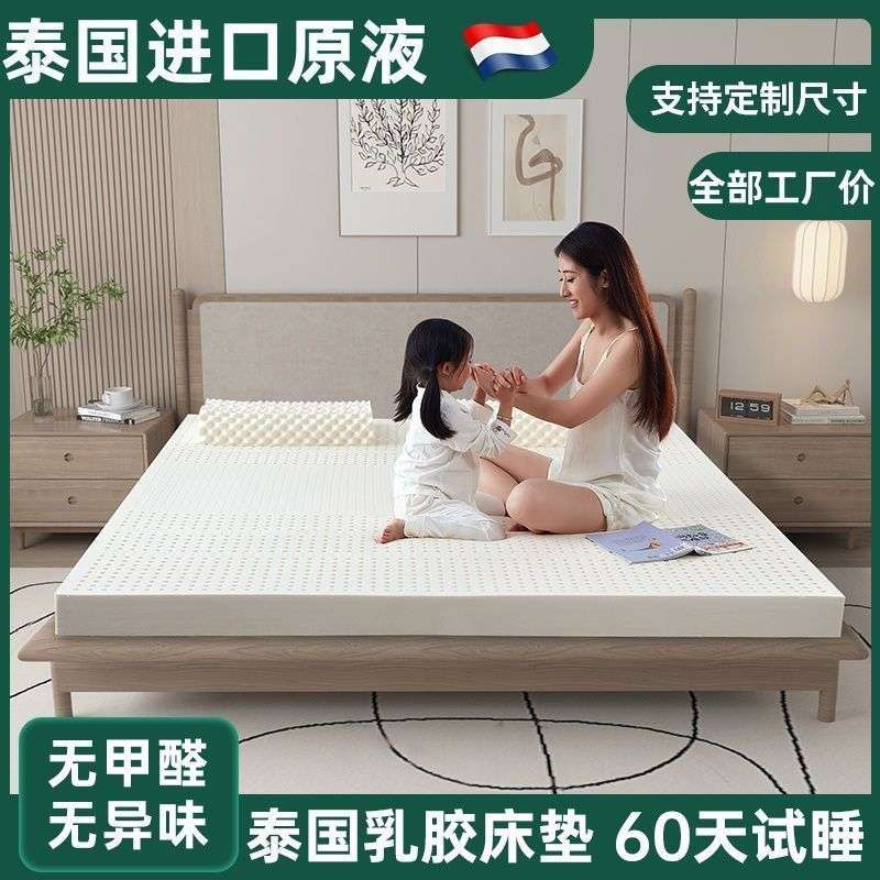 泰国天然乳胶床垫复合款不塌陷护脊耐用榻榻米现做褥子飘窗垫窗台