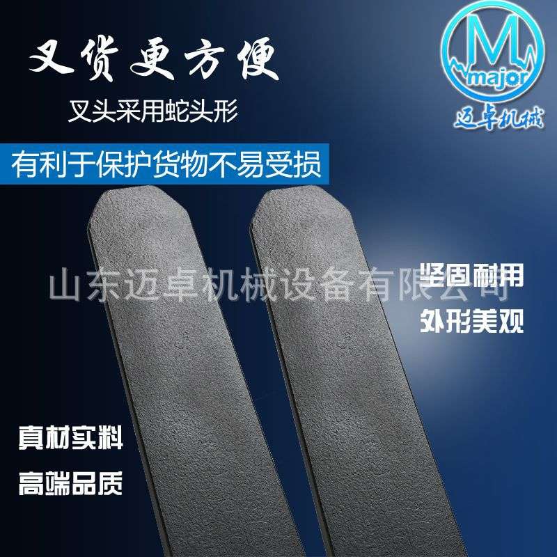 电动叉车叉子质量好 铲车改货叉 16吨货叉叉齿 销售叉装机货叉