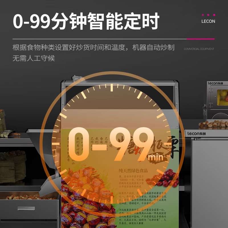 乐创摆摊糖炒板栗机炒瓜子花生机商用电热炒货机不锈钢炒货机