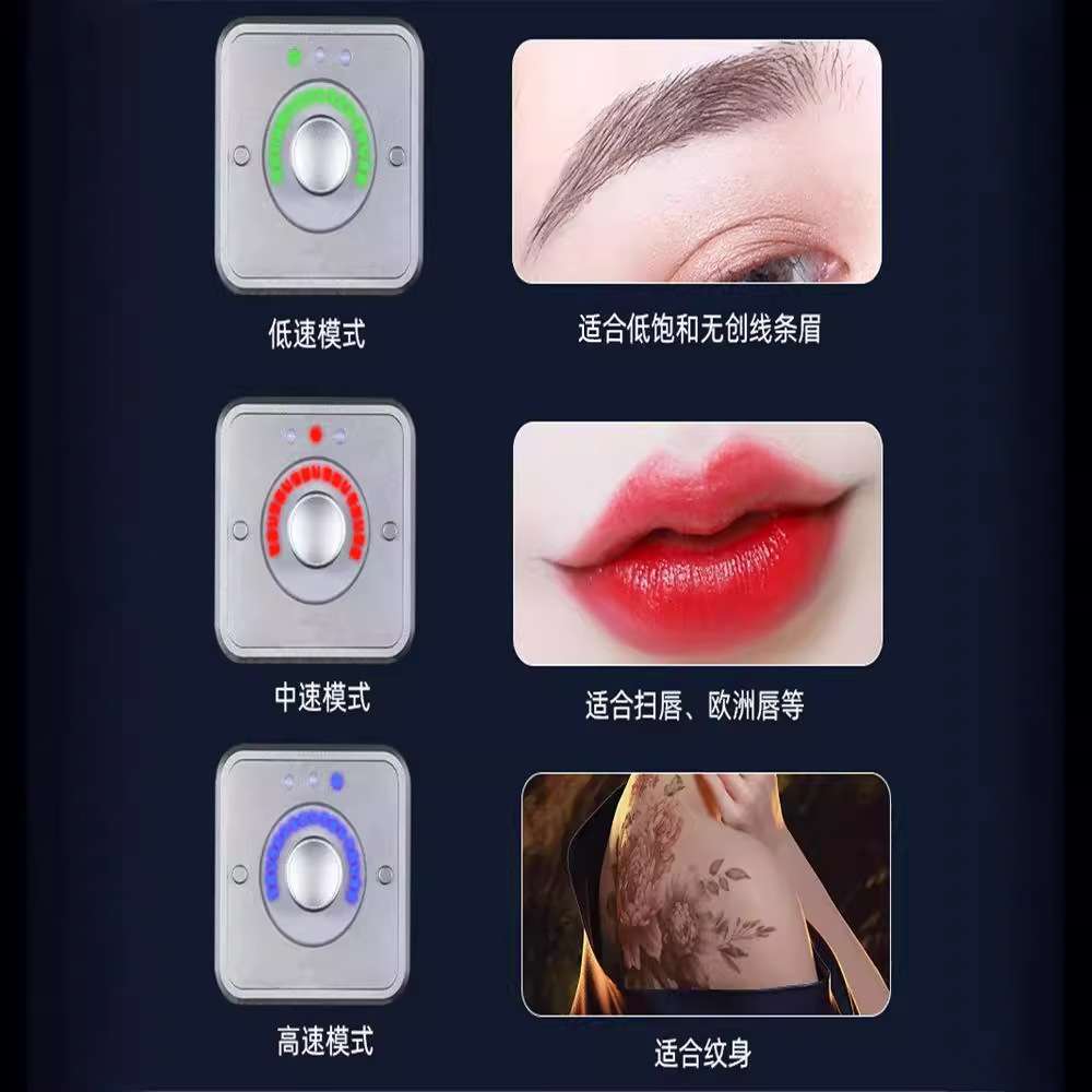欧洲唇多频仪电流仪纹绣机器纹唇纹眉半抛全抛一体机仪器雾眉