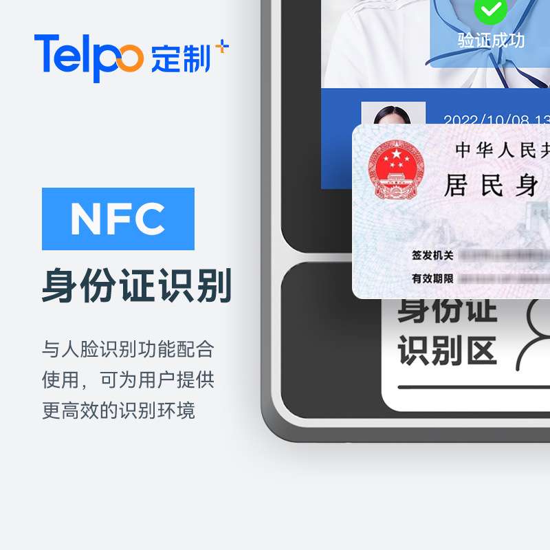 天波壁挂式8寸人脸识别考勤机硬件 企业工地签到扫码刷脸门禁二开