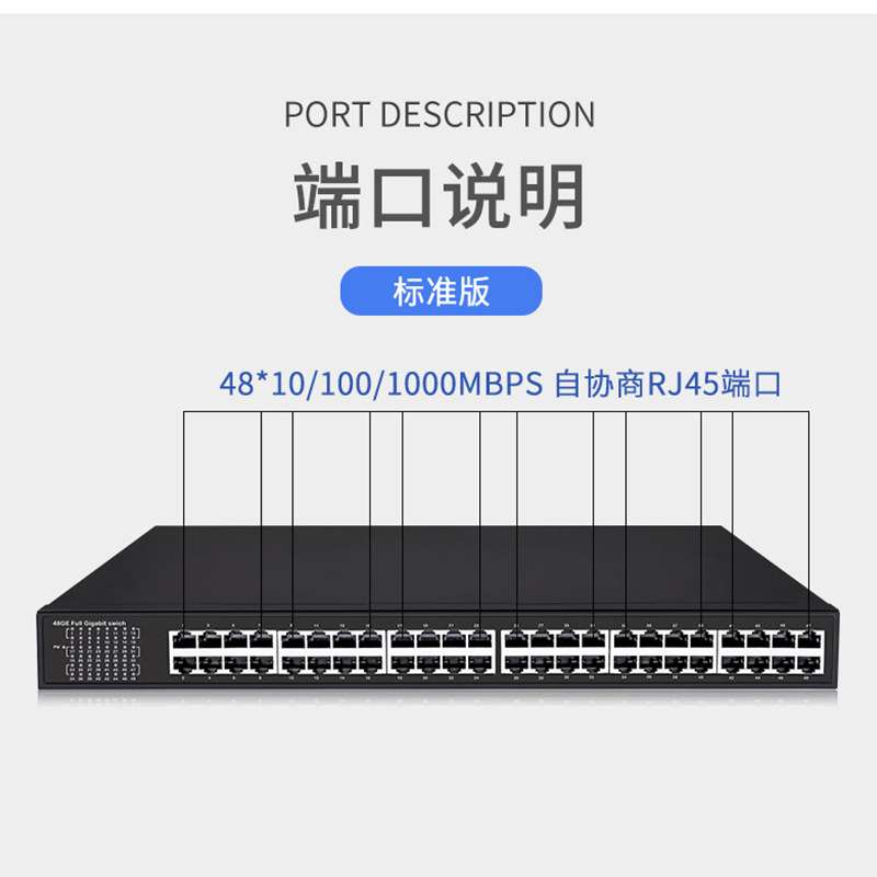 厂家 存储转发全/半双工模式自动侦测 48口全千兆以太网交换机