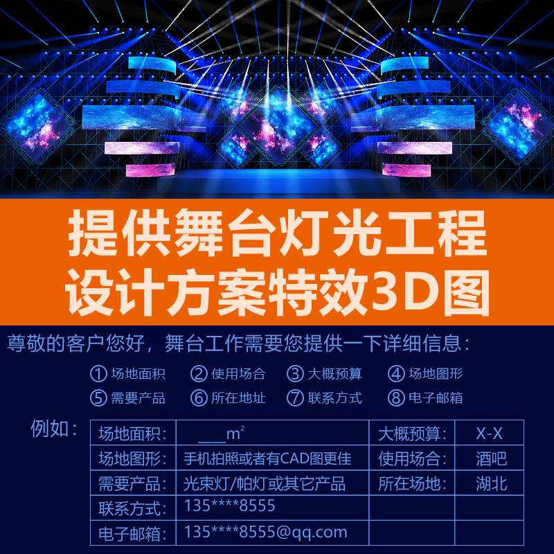 轻量化400W舞台切割灯led舞美光束灯图案摇头射灯剧场演出舞台灯