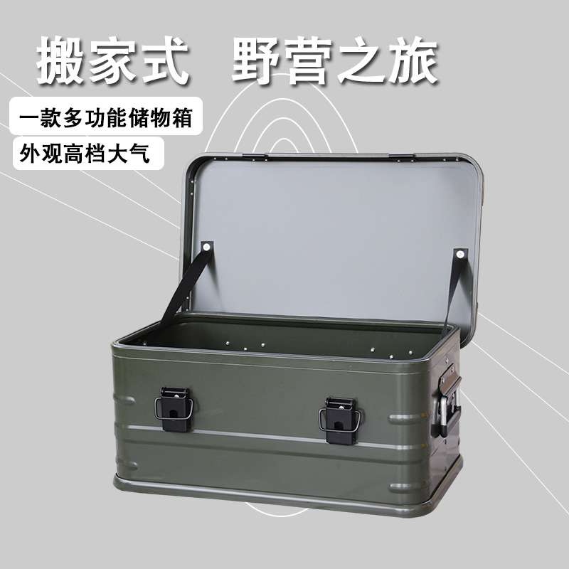 AW安望 30,50,80L绿色-铝合金箱 户外露营装备杂物整理翻盖储物箱