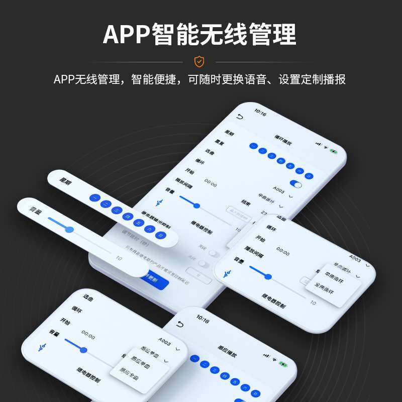 太阳能语音提示器手机APP管理森林防火人体微波感应工地安全播放