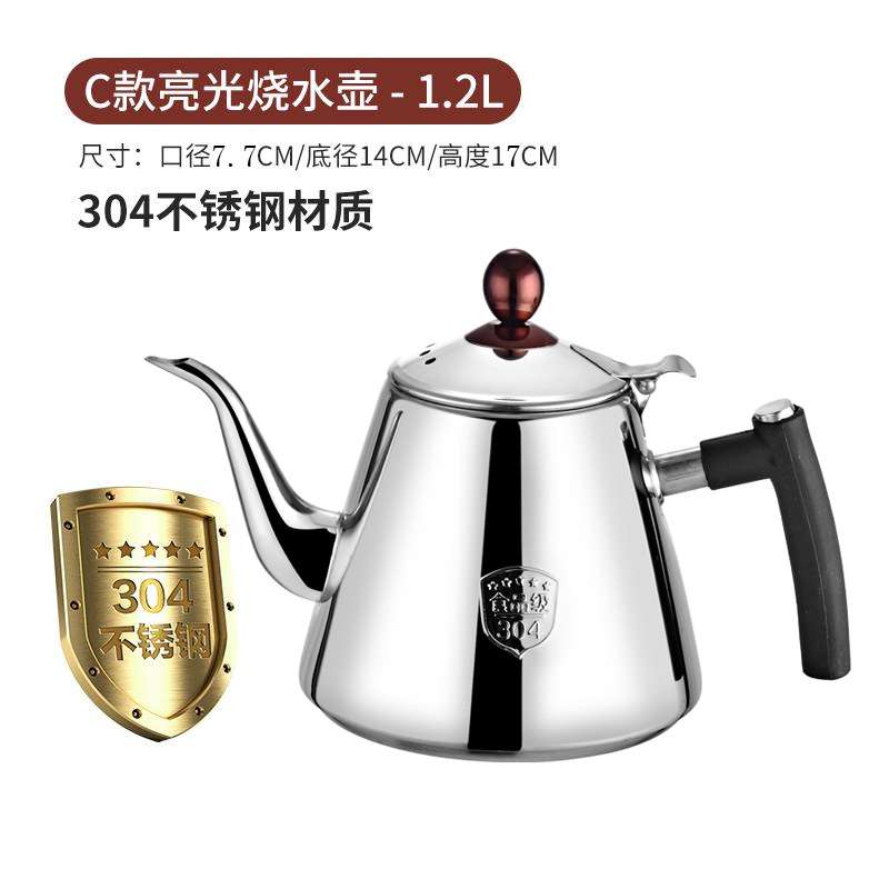 加厚304不锈钢电磁炉用烧水壶平底泡茶壶茶具开水壶煮水壶小茶壶