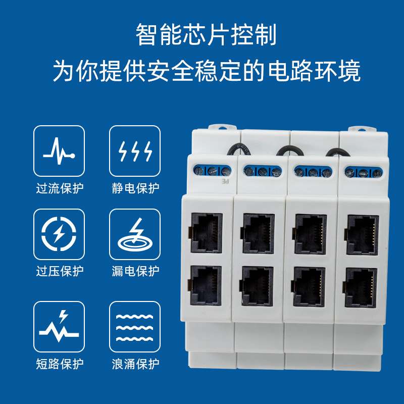 4P百兆导轨网络防雷信号弱电箱监控头网线RJ45浪涌保护避雷器顶世