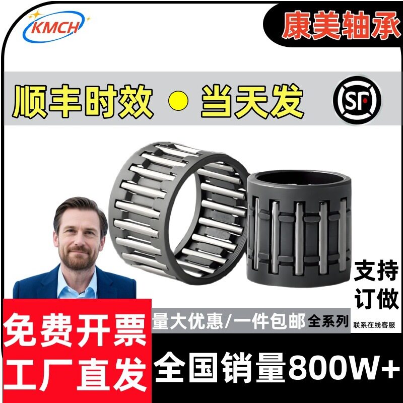 滚针花篮滚针保持器组件轴承K22*32*24 K23*35*16 K24*28*10