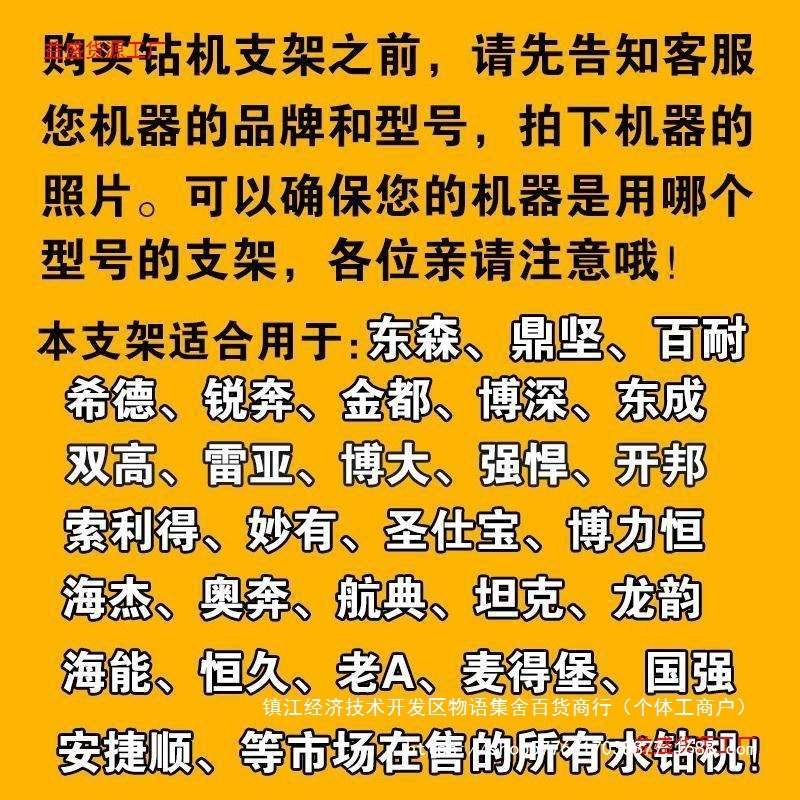多功能通用金刚石手持式水钻机支架博大水钻机支架液压顶杆钻孔架