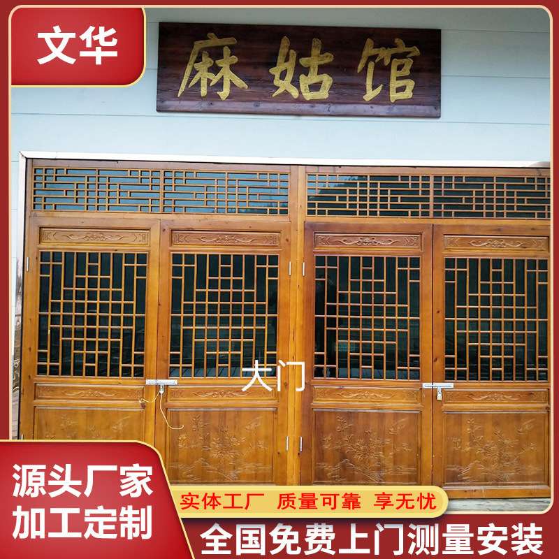 专业定 制户外木门窗窗花榫卯仿古实木窗花防腐木质中式庭院凉亭