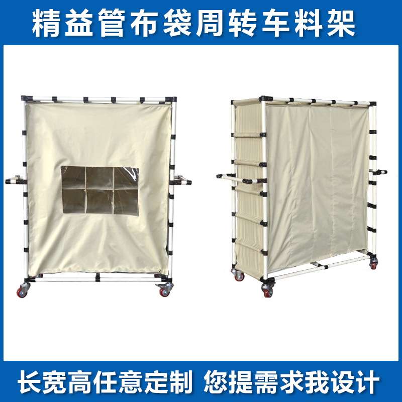 布袋周转车大容量布兜分格收纳车间工厂精益管可移动汽配货架