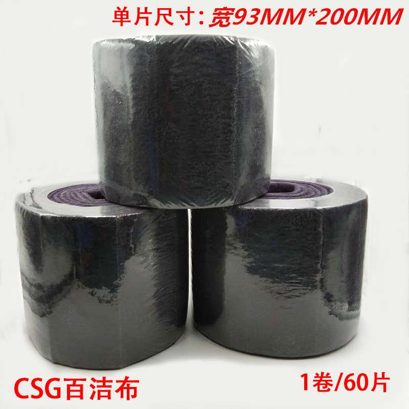 GSG工业百洁布拉丝布07521百洁布网砂木工去毛刺抛光菜瓜布海绵砂