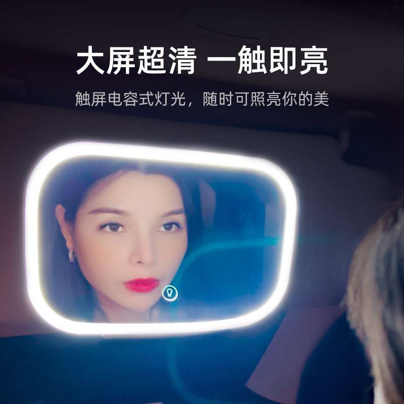 跨境车载化妆镜汽车副驾驶化妆镜带灯家居镜子家用梳妆台照人镜子