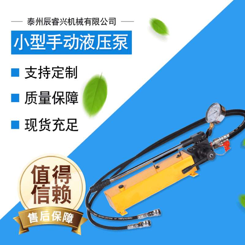手动液压泵 小型便携式高压增压泵液压手动泵浦液压工具
