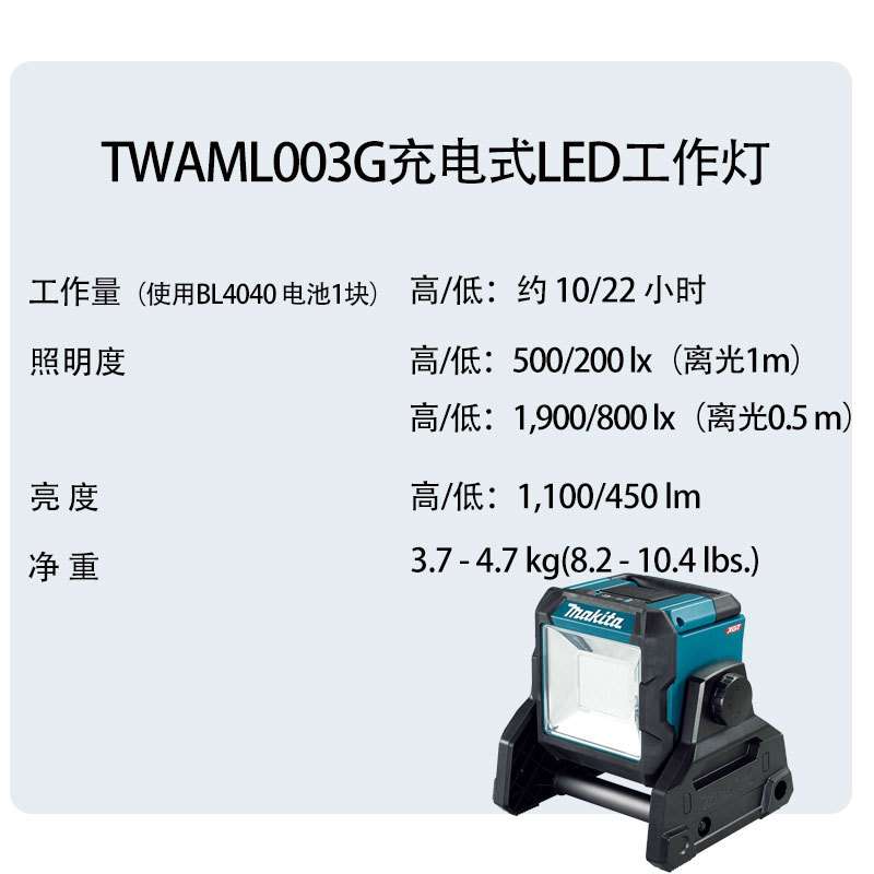 牧田（MAKITA）工作灯 ML003G 充电式手电筒LED灯锂电电动工具