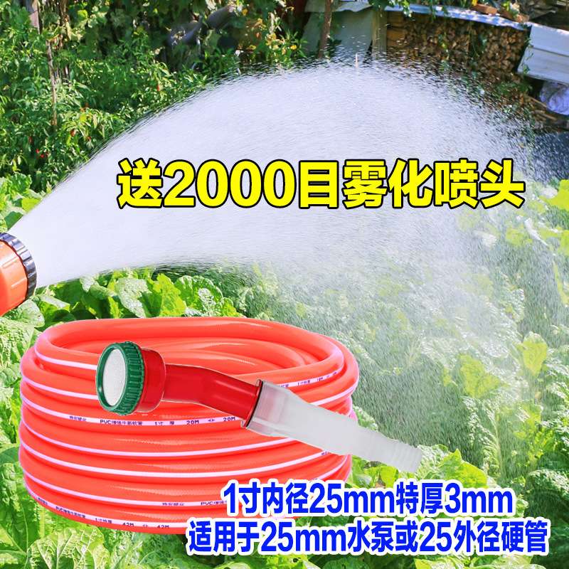 软水管软管自来水管25水泵1寸胶管农用灌溉浇花菜地喷头防爆pvc管