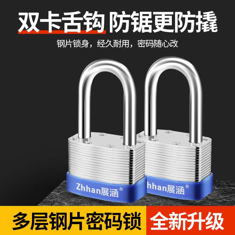 户外防水防锈锁柜门大门数字锁头柜子储物柜锁具长梁锁密码锁挂锁