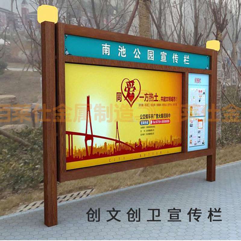宣传栏广告牌 壁挂文化公告栏 户外展公示栏 可移动展标架