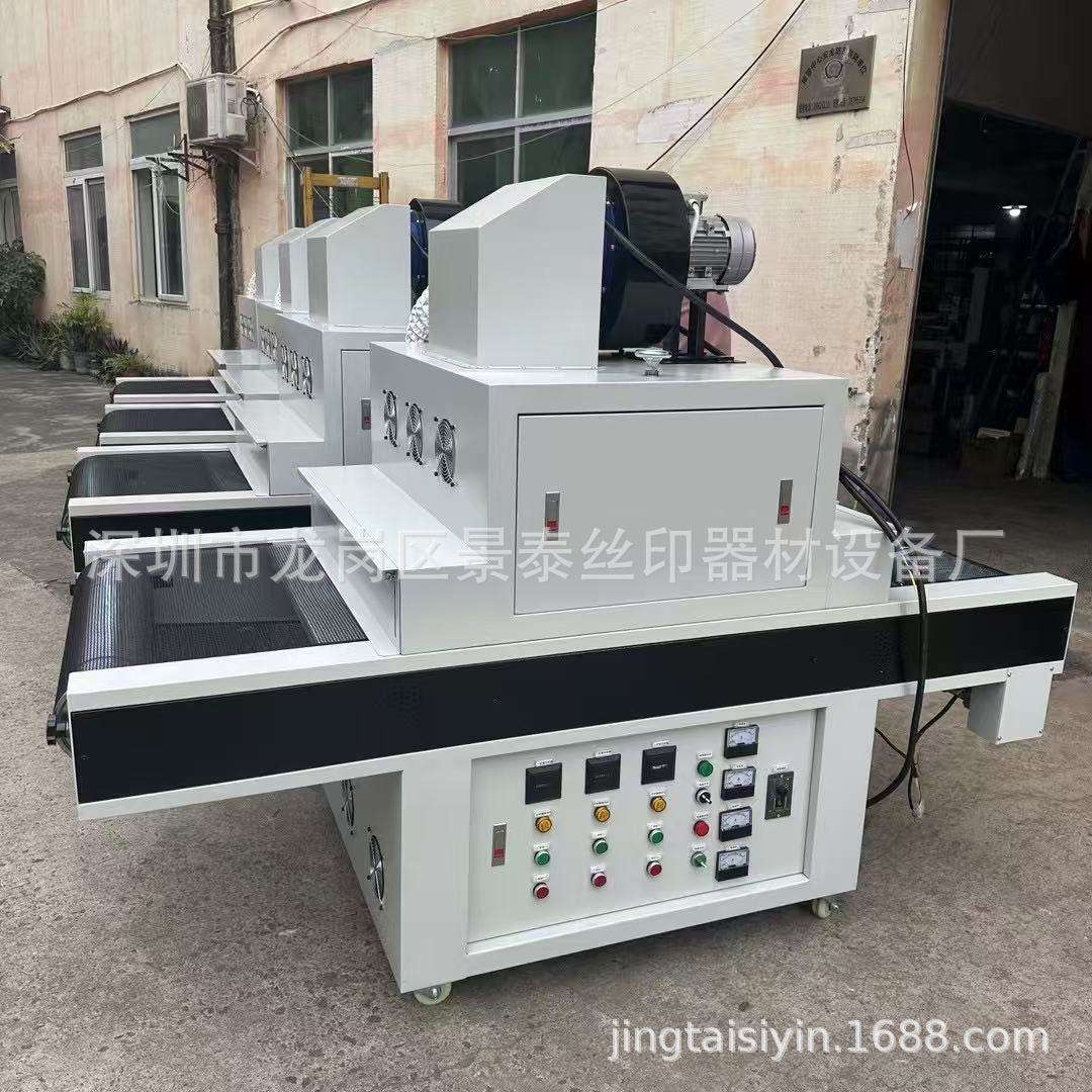 40150紫外线光固化机UV胶油墨油漆快速固化机烘干隧道炉LED冷光源