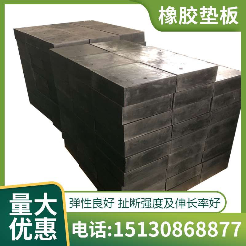 桥梁橡胶圆形方形钢板支撑垫板 工程减震橡胶块 公路桥梁板式支座