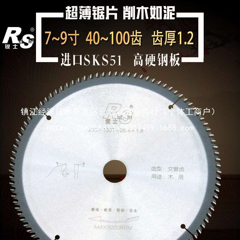 ///寸.厚锐士台锯云石机切割片木工合金圆锯片/