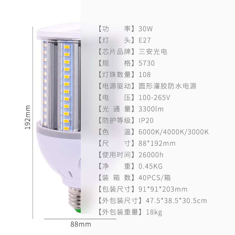 品质铝材LED玉米灯30w灯散热抗浪涌驱动玉兰灯庭院灯光源跨境热销