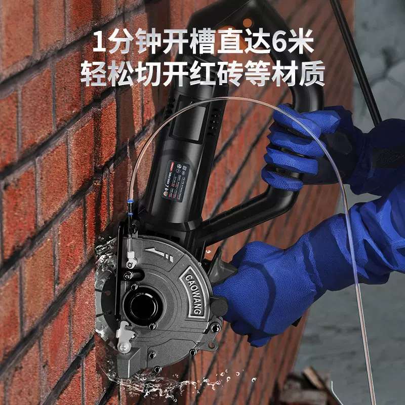 槽王单片开槽机混凝土带水无尘水电安装墙壁角磨机改切割机大功率