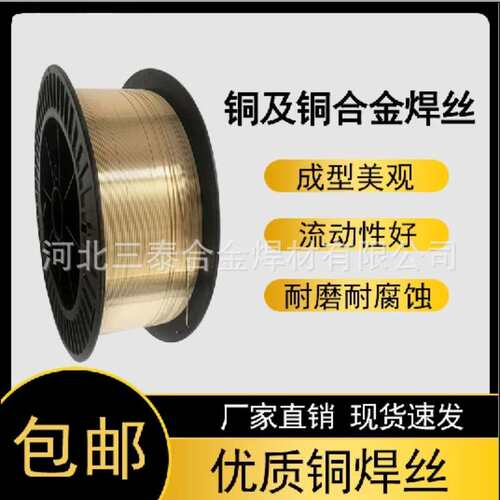 HS211硅青铜焊丝ERCuSi-A  SCu6560焊丝 ERCuSi3铜硅焊丝CuSi3Mn1