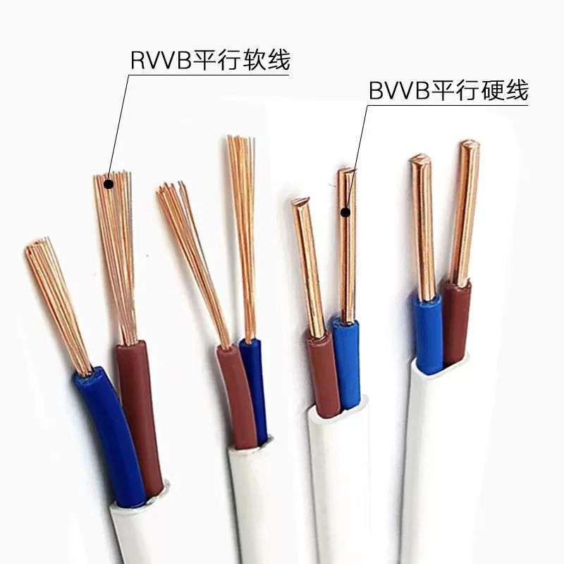 广州珠江电缆 ZC-BVVB2芯1/1.5/2.5/4/6平方 硬芯扁型平行护套线
