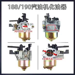177F188F190汽油机化油器微耕机抹光机配件GX270GX390动力化油器