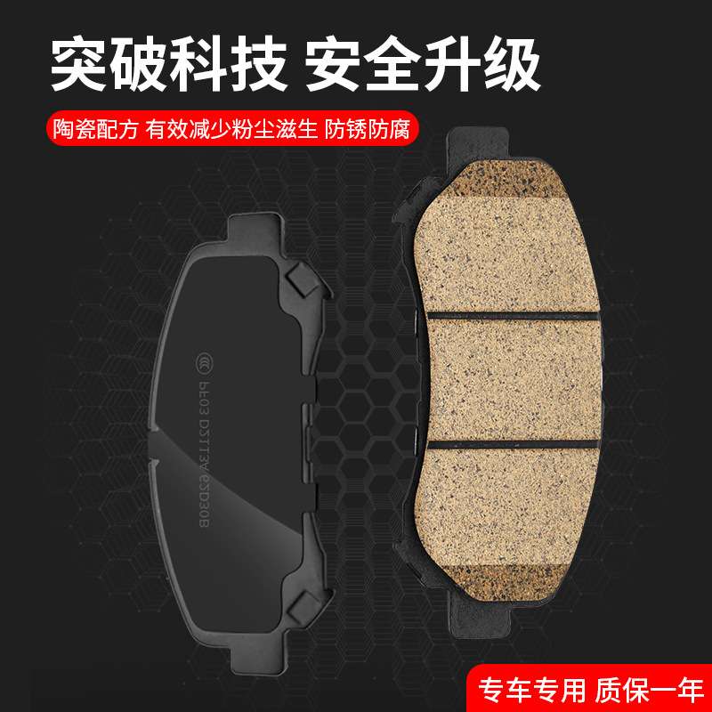 西霸士适用福特经典福克斯翼搏嘉年华领界福睿斯前后制动刹车片皮