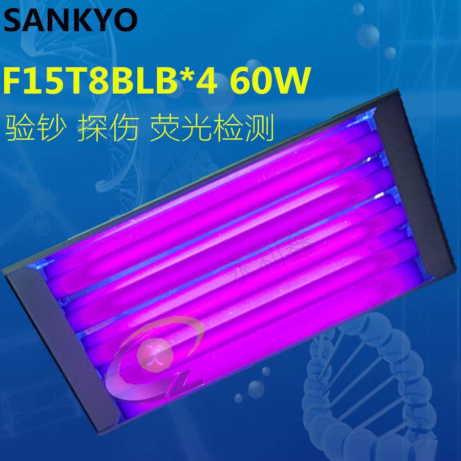 SANKYO 三共 FL15BLB F15T8BLB 紫光灯 验钞灯 UV探伤检测灯管