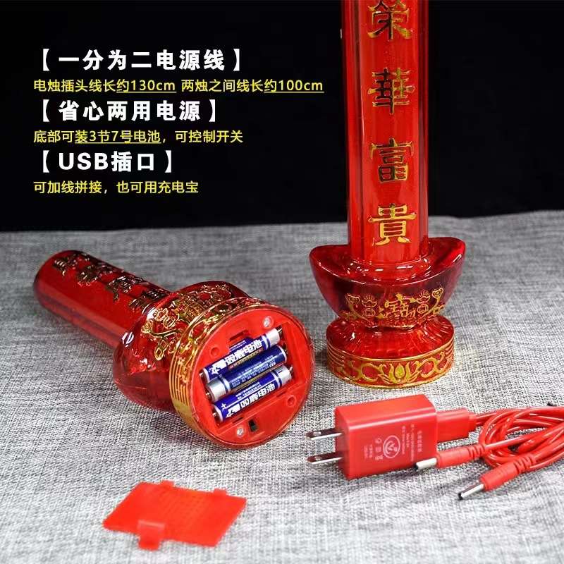 电子LED节能仿真蜡烛灯财神招财供佛红插电烛台灶神爷长明灯两用