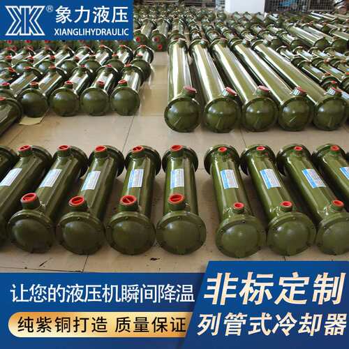 液压油水冷却器列管式换热器CL-660循环水冷凝器列管式液压冷却器